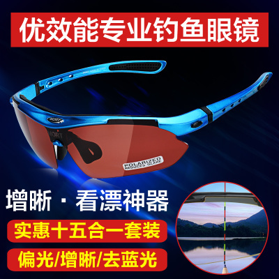 逸鶴偏光釣魚眼鏡 高清夜視，專為戶外釣友打造的增晰利器
